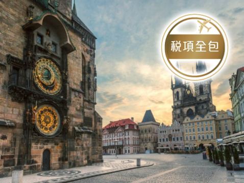 東歐 四國精裝假期8天團 匈牙利(布達佩斯)、斯洛伐克(布拉提斯娜)、捷克(布拉格)、奧地利(維也納)