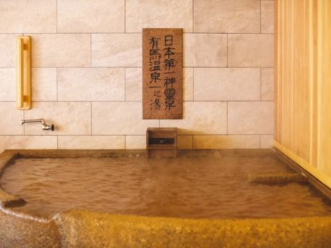 有馬 陶泉御所坊