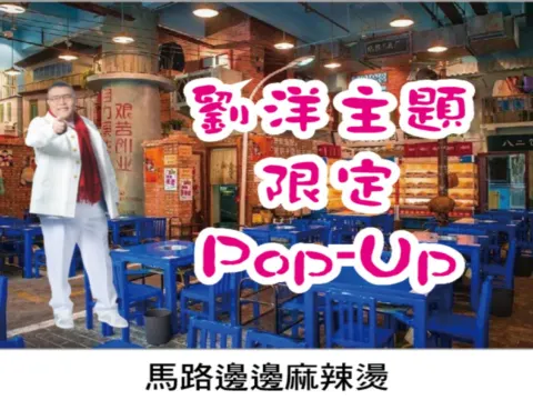 馬路邊邊麻辣燙（前褔路店）劉洋