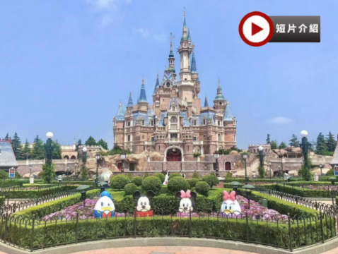 上海迪士尼樂園、休閒半自由行4天純玩團  《全日自由暢玩》上海迪士尼Disneyland、南京路步行街、城隍廟商圈、武康路、思南公館、一天自由活動、3晚國際品牌酒店