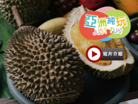 【藍眼淚及螢火蟲】《永安雙獨家~【季節限定㊣榴槤果園榴槤任食】+全新夜景山頂餐廳》吉隆坡+雪蘭莪+馬六甲悠閒5天團 +瓜拉雪蘭莪 (欣賞海洋奇觀【藍眼淚】及螢火蟲)》