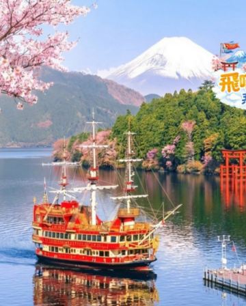 橫濱+箱根+東京 市區《一日遊》 即報即成團 | 一人可出發 | 9人小團 |免收旅行團服務費 | 全程無購物