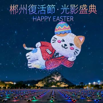 《郴州復活節限定~永安獨家專場煙花秀+打鐵花+無人機表演》「禾雀花基地」(重本包門票)「九龍水寨」(體驗竹筏遊) 郴州新地標「長卷林邑仙 」【古法荷葉瓦缸焗飛鳳+金榜題名狀元雞宴】郴州美景純玩4天團 