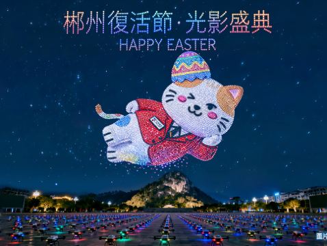 《郴州復活節限定~永安獨家專場煙花秀+打鐵花+無人機表演》「禾雀花基地」(重本包門票)「九龍水寨」(體驗竹筏遊) 郴州新地標「長卷林邑仙 」【古法荷葉瓦缸焗飛鳳+金榜題名狀元雞宴】郴州美景純玩4天團 