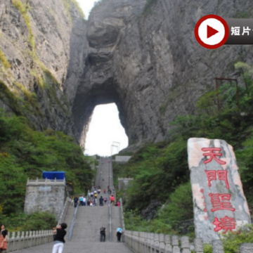 【🐰復活節限定🐣】【高鐵商務座】張家界、鳳凰古城5天純玩高鐵團 張家界(天子山、袁家界、天門山、天門洞、百龍電梯、無人機航拍、寶峰湖、空中田園、《魅力湘西》表演、土家民俗長攏宴)、  鳳凰古城