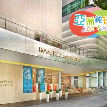 新加坡環球影城、動物世界親子5天純玩團  《連續4晚入住》國際品牌五星級Royal Plaza on Scotts、環球影城、新加坡動物園、飛禽公園、海洋生態館、濱海灣花園、《哈利波特：魔法幻境》