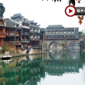 【🐰復活節限定🐣】 張家界、鳳凰古城5天純玩高鐵團 張家界(天子山、袁家界、天門山、天門洞、百龍電梯、無人機航拍、金鞭溪、土家民俗攏宴)、鳳凰古城(沱江泛舟、古城夜遊)