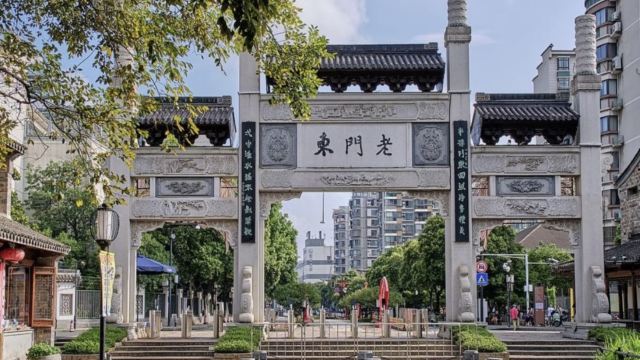 老門東歷史街區