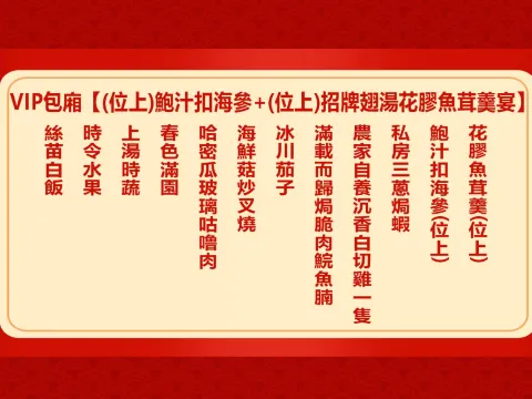 鮑汁扣海參(位上)+招牌翅湯花膠魚茸羹(位上)