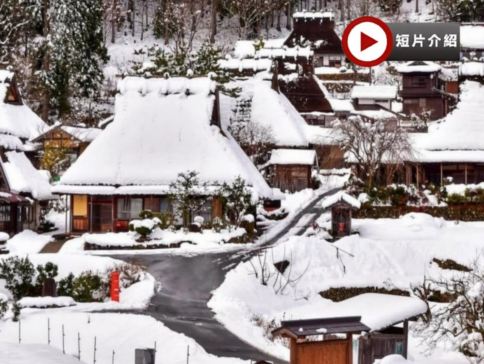 京阪神 冬日古風6天之旅   美山町~茅屋之里、「世界文化遺產」延曆寺、(祗園~花見小路+伏見稻荷大社～千本鳥居)*