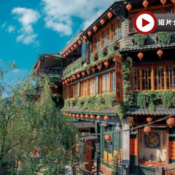 台北+宜蘭 5天寫意之旅 【連續入住】3晚台北同一間酒店、九份山城、正濱漁港彩色街屋、體驗下田拔蔥樂趣(拔蔥洗蔥、蔥油餅DIY) *再減-$160憑指定中銀咭推廣碼【BOC160A3】