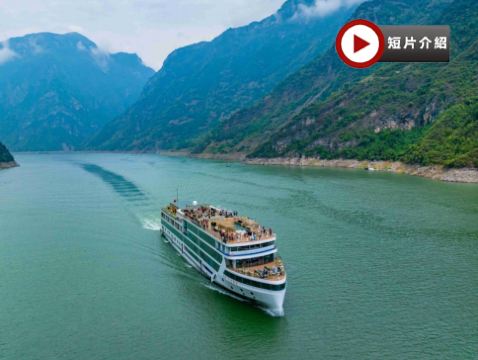 世紀遊輪~江山如詩號  武漢、荊州、宜昌、奉節、重慶6天團  東湖磨山櫻花園、蔡甸油菜花海、枝江安福寺桃花、荊州古城牆賞花步道、三峽大壩、升船機、黃鶴樓、楚王車馬陣、重慶輕軌穿樓、洪崖洞夜景