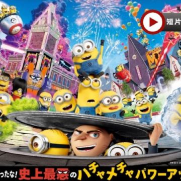 京阪神、和歌山 6天親子樂園之旅  日本環球影城、海の京都(天橋立、飛龍觀展望台、伊根灣賞景遊)、紀三井寺、「世界文化遺產」平 等院