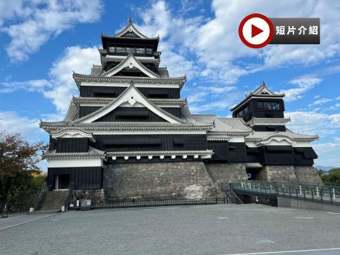 熊本、鹿兒島、福岡 親子夏日7天溫泉之旅 【尊享香港航空貴賓室】 「日本三大名城」熊本城、熊本回遊式庭園～水前寺公園、仙巖園、霧島神宮、「米芝蓮景點推介」太宰府～天滿宮、由布院花卉村