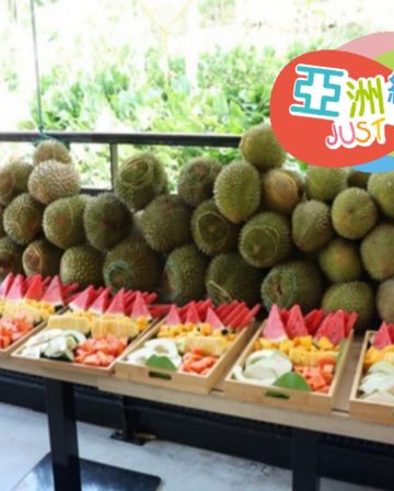 《永安獨家果園》【季節限定㊣榴槤任食】吉隆坡《入住國際品牌五星級~文華東方酒店Mandarin Oriental 》+馬六甲Courtyard by Marriott Melaka 純玩榴槤美食5天團