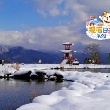 北海道 《一日遊》 登別地獄谷+浮見堂公園+洞爺湖遊船  即報即成團 |  一人可出發 | 9~13人小團 |免收旅行團服務費 | 全程無購物