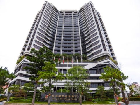 羅東村却國際溫泉酒店