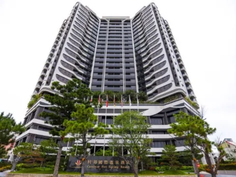 羅東村却國際溫泉酒店