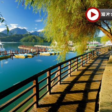 台中+日月潭+彰化+台北 5天抵玩超值團  ※鹿港老街、桂花巷藝術村、半邊井、天后宮、「台灣十大風景區之一」日月潭國家風景區*再減-$160憑指定中銀咭推廣碼【BOC160A3】