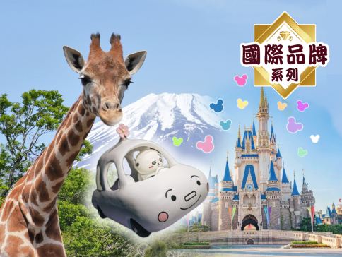 【國際品牌酒店系列】《保證入住》2晚東京迪士尼園區~東京灣Sheraton Grande / Grand Nikko酒店東京迪士尼、富士山 7天全樂園溫泉之旅 