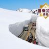 立山黑部、名古屋、大阪 雪壁奇景6天之旅 【保證入住1晚《國際品牌》琵琶湖Marriott溫泉酒店】、立山黑部(乘6種交通工具深度暢遊、季節限定~雪の大谷)、「世界文化遺產」白川鄉合掌村