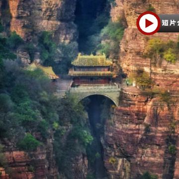 【古韻京冀‧雙城漫遊】河北、石家莊、北京8天深度純玩團  正定古城南城門、隆興寺、趙雲廟、榮國府、正定四塔、龍泉古鎮、蒼岩山、狼牙山、故宮、居庸關長城、頤和園、三里河公園、前門大街、天安門廣場、什剎海