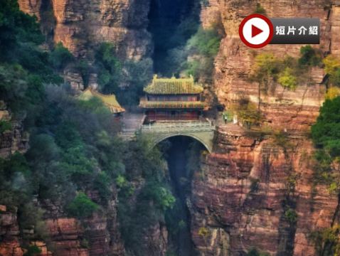 【古韻京冀‧雙城漫遊】河北、石家莊、北京8天深度純玩團  正定古城南城門、隆興寺、趙雲廟、榮國府、正定四塔、龍泉古鎮、蒼岩山、狼牙山、故宮、居庸關長城、頤和園、三里河公園、前門大街、天安門廣場、什剎海