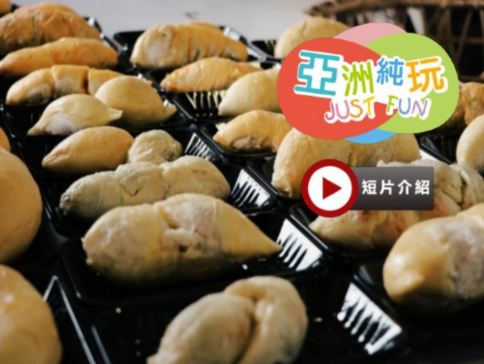 《永安獨家榴槤果園》【季節限定㊣各種名貴榴槤任食】新加坡+馬來西亞 榴槤任食5天團【永安獨家~全新夜景山頂餐廳Puncak ALOP】