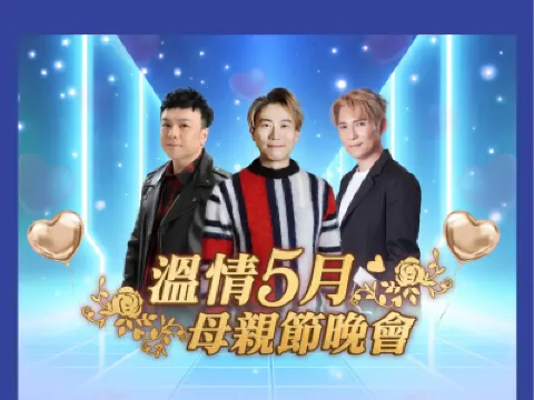 《9/5母親節晚會~顏米羔、劉威煌、沈宗賢獻唱金曲》順德歡樂海岸 PLUS 主題樂園、「沙灣古鎮」、「赤松宮」 品嚐【招牌椒鹽鮑魚+竹鹽水晶雞宴】佛山美食純玩2天團 《9/5母親節晚會~顏米羔、劉威煌、沈宗賢獻唱金曲》順德歡樂海岸 PLUS 主題樂園、「沙灣古鎮」、「赤松宮」 品嚐【招牌椒鹽鮑魚+竹鹽水晶雞宴】佛山美食純玩2天團