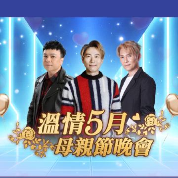 《9/5母親節晚會~顏米羔、劉威煌、沈宗賢獻唱金曲》順德歡樂海岸 PLUS 主題樂園、「沙灣古鎮」、「赤松宮」 品嚐【招牌椒鹽鮑魚+竹鹽水晶雞宴】佛山美食純玩2天團