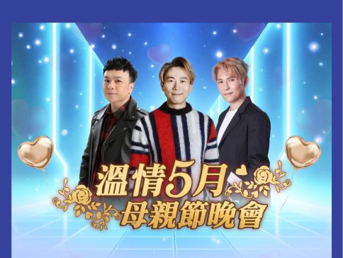 《9/5母親節晚會~顏米羔、劉威煌、沈宗賢獻唱金曲》順德歡樂海岸 PLUS 、「沙灣古鎮」、「赤松宮」 品嚐【招牌椒鹽鮑魚+竹鹽水晶雞宴】佛山美食純玩2天團