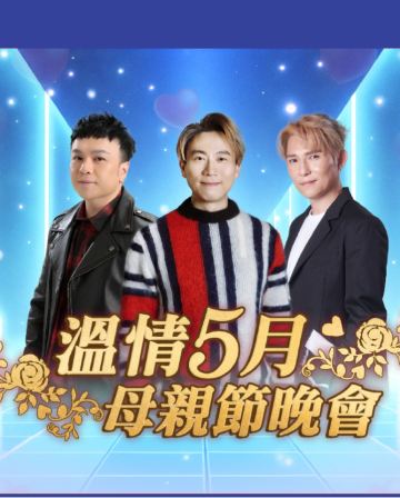 《9/5母親節晚會~顏米羔、劉威煌、沈宗賢獻唱金曲》順德歡樂海岸 PLUS 主題樂園、「沙灣古鎮」、「赤松宮」 品嚐【招牌椒鹽鮑魚+竹鹽水晶雞宴】佛山美食純玩2天團