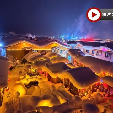 雪鄉、長白山、哈爾濱東北浪漫雪景❄+溫泉♨️8天純玩之旅 童話雪世界~雪鄉、關東第一名山~長白山(北坡、溫泉♨️)、馬拉爬犁穿越白樺林、雪地長龍、冰雪十里畫廊雪松奇觀、潑水成冰、伏爾加莊園、冰雪大世界