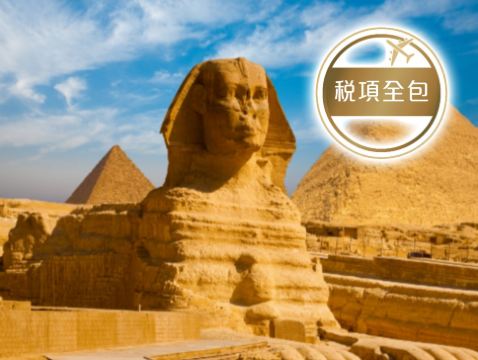 埃及10天古國之旅｜安排乘坐內陸航機，節省車程及無須夜宿於火車/暢遊七大奇景之一的金字塔及獅身人面像/全程住宿五星級酒店及尼羅河五星級遊船/一次過暢遊五大神廟及參觀大埃及博物館【稅項全包】