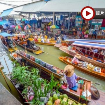 曼谷+芭堤雅 5天玩樂之旅  《人氣之首》吞武里海鮮市場、長頸鹿莊園、《打卡熱點》Mae Klong 火車鐵路市場、乘小船漫遊Damnoen Saduak水上市場