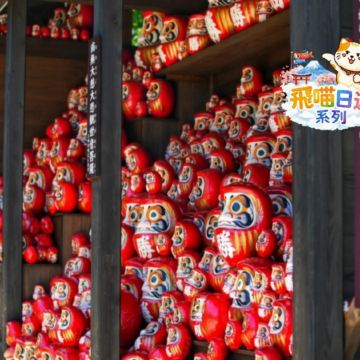 勝尾寺+三田Outlets+神戶港+有馬溫泉 《一日遊》  即報即成團 |  一人可出發 | 9人小團 |免收旅行團服務費 