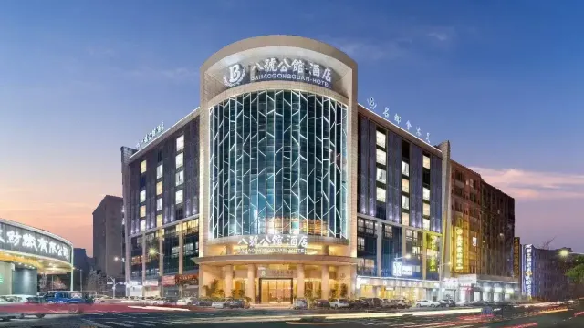 東莞八號公館酒店