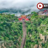 【國泰航空】【人氣】山東5天升純團  青島(迎賓館、信號山公園、棧橋、啤酒博物館)、泰安(五嶽之首~泰山)、濟南(大明湖、黑虎泉)、濰坊(楊家埠民間藝術大觀園)