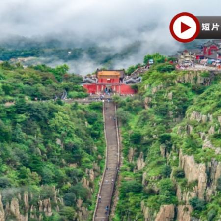 【國泰航空】【人氣】山東5天升純團  青島(迎賓館、信號山公園、棧橋、啤酒博物館)、泰安(五嶽之首~泰山)、濟南(大明湖、黑虎泉)、濰坊(楊家埠民間藝術大觀園)