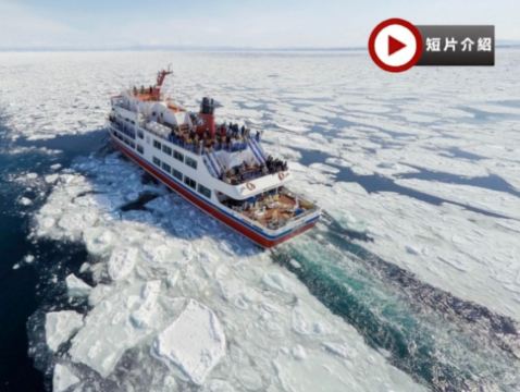 北海道最北端~道東、道北 7天冬日玩樂之旅  破冰船流冰之旅、「日本最北端」宗谷岬、日本最北車站～稚內車站、稚內防波堤、野寒布岬