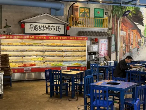 馬路邊邊麻辣燙（前褔路店）劉洋