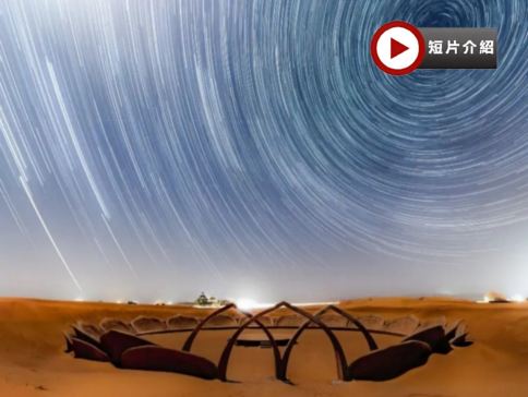 內蒙古、寧夏深度野奢住宿體驗8天之旅【入住1晚通湖草原七號星空帳篷+升級1晚隱世奢華銀川賀蘭安漠酒店】、四驅車三湖穿越(包航拍短片)、通湖草原(篝火晚會、小火車、觀星)