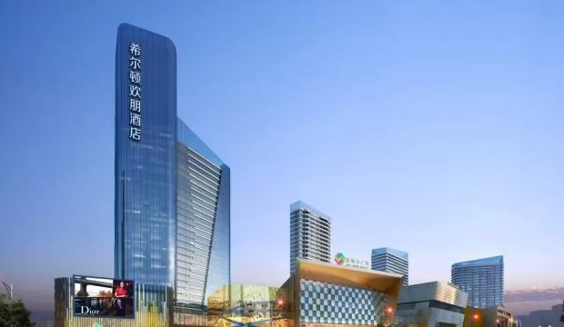 佛山三水希爾頓歡朋酒店