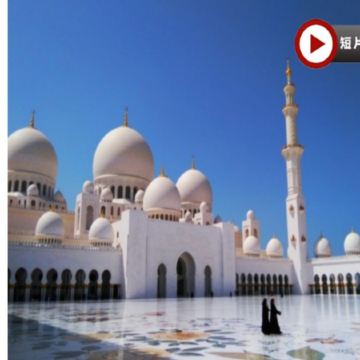 杜拜、阿布達比 6天團【4星級酒店、稅項全包】/參觀Lost World Aquarium海底世界及阿布達比大清真寺/前往世界最大的購物中心－Dubai Mall