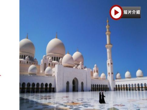 杜拜、阿布達比 6天團【4星級酒店、稅項全包】/參觀Lost World Aquarium海底世界及阿布達比大清真寺/前往世界最大的購物中心－Dubai Mall