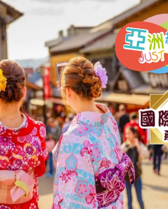 大阪、京都 美食溫泉5天小團遊~《6人小團‧純玩團‧免收旅行團服務費‧不設指定購物點》米芝蓮3星食府~菊乃井懷石料理、2晚溫泉酒店+1晚大阪Hilton品牌酒店