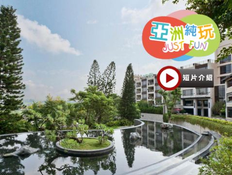 高雄+小琉球+阿里山+嘉義5天【純玩團】《獨家》高雄花季溫泉飯店、阿里山、奮起湖老街、SKMPark Outlet、哈瑪星鐵道