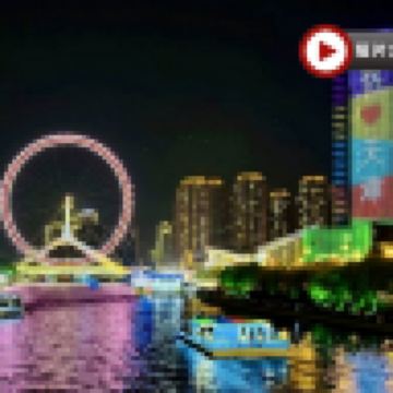 【市場罕有】天津、北京雙城遊5天升級純玩團
豪享天津黑珍珠餐廳~耳朵眼會館、乘馬車遊五大道租界區、天津之眼摩天輪/船遊天津海河、石家大院、瓷房子、故宮、天壇公園、居庸關長城、頤和園、入內參觀冰絲帶