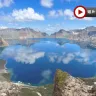 【皇牌】哈爾濱、大連8天純玩之旅 關東第一名山~長白山(北坡)、王朝聖地溫泉、雪絨花馴鹿園、親手採挖長白山人參、冰雪大世界夢幻冰雪館、東北虎林園、松花江纜車、朝鮮族古村落、東方威尼斯水城(包貢多遊船）