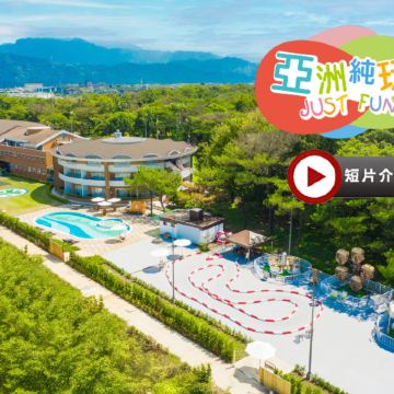 桃園+台北親子5天 朋趣露營車園區Bon Chill Glamping、桃園入住1晚五星級南方莊園溫泉渡假飯店(尊享客房內獨立湯池)【純玩團】 *再減-$160憑指定中銀咭推廣碼【BOC160A3】